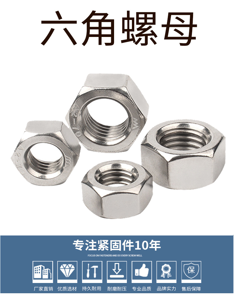 六角混合螺母_01.jpg