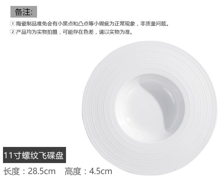 意面盘子专用草帽盘意大利面餐盘蔬菜沙拉盘汤盘法式早餐盘餐厅用详情9