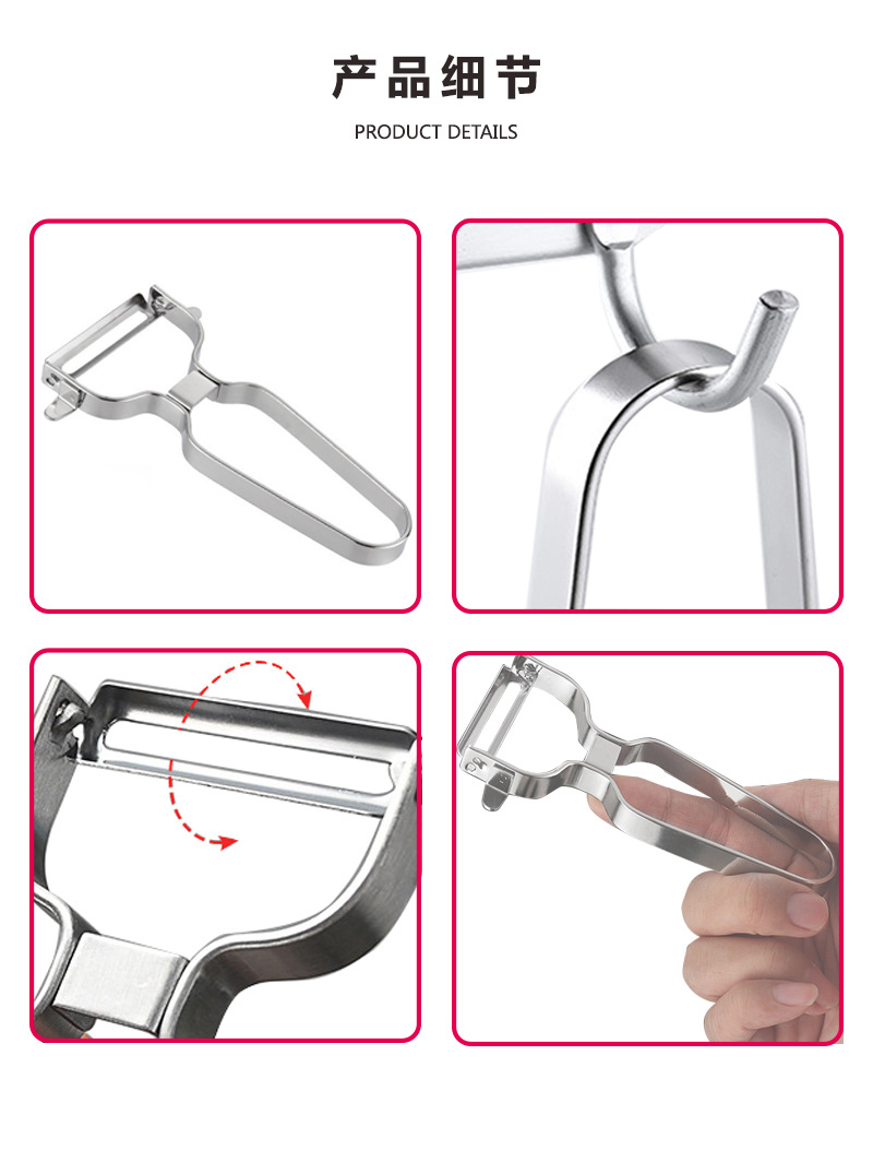 不锈钢多功能削皮器瓜果刨厨房多功能瓜果削皮器果蔬刨家用削皮器详情7