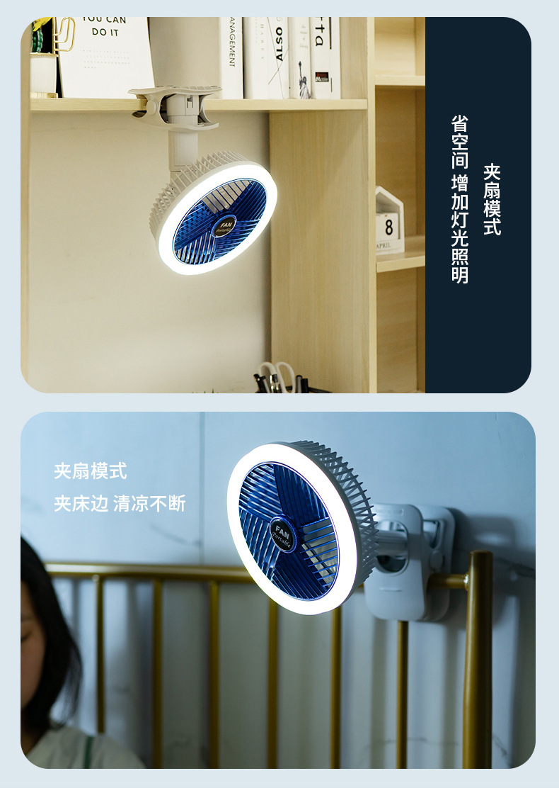新款三用夹子夜灯风扇室内外桌面冷风扇usb充电便携式手持电风扇详情8