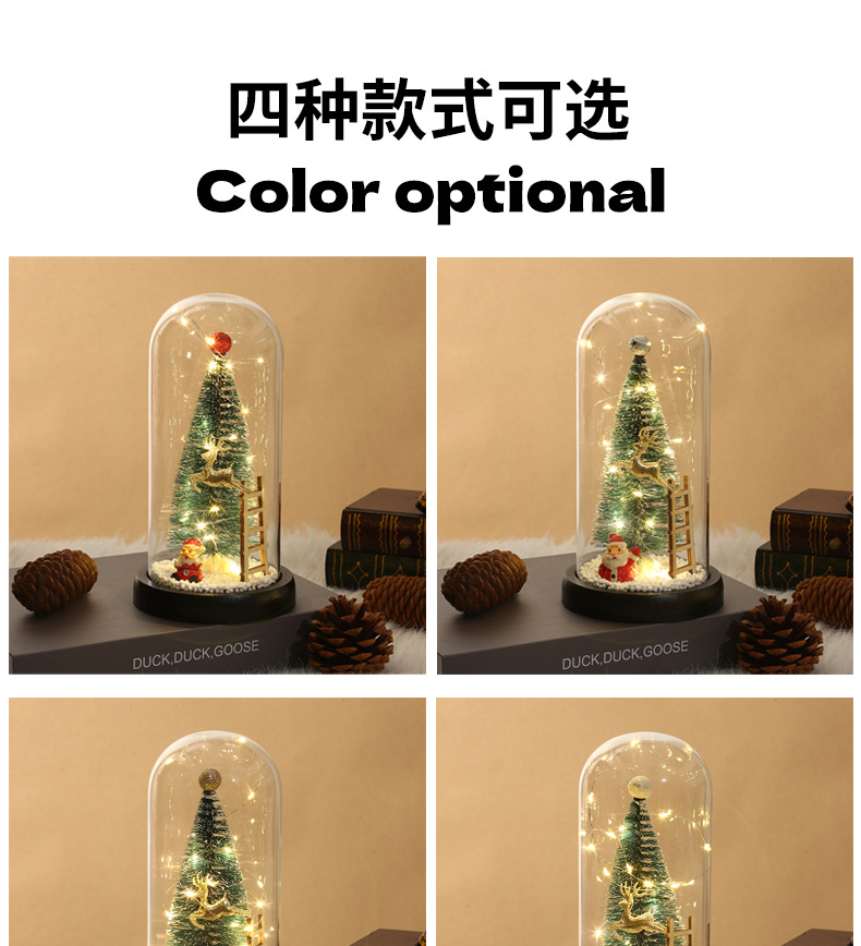 跨境新款圣诞树玻璃罩发光家用圣诞节桌面摆件小夜灯创意礼品批发详情9