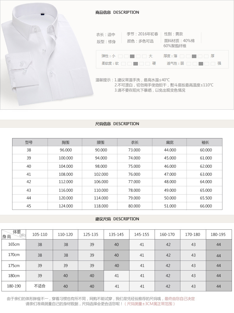男士白色职业装长袖衬衫商务休闲纯色条纹工装衬衣工作服一件代发详情10