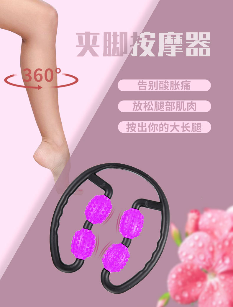 夹腿按摩器瘦腿神器肌肉放松器按摩滚轮小腿肌肉按摩棒家用瘦腿器详情1