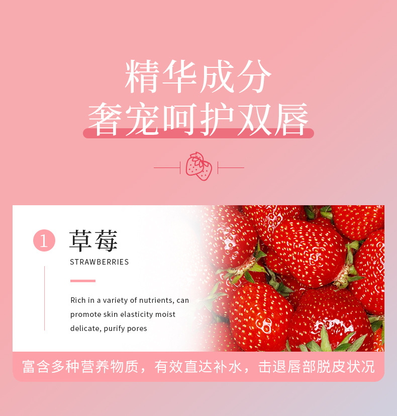 Boquanya Strawberry Moisturizing Lip Mask pic 9