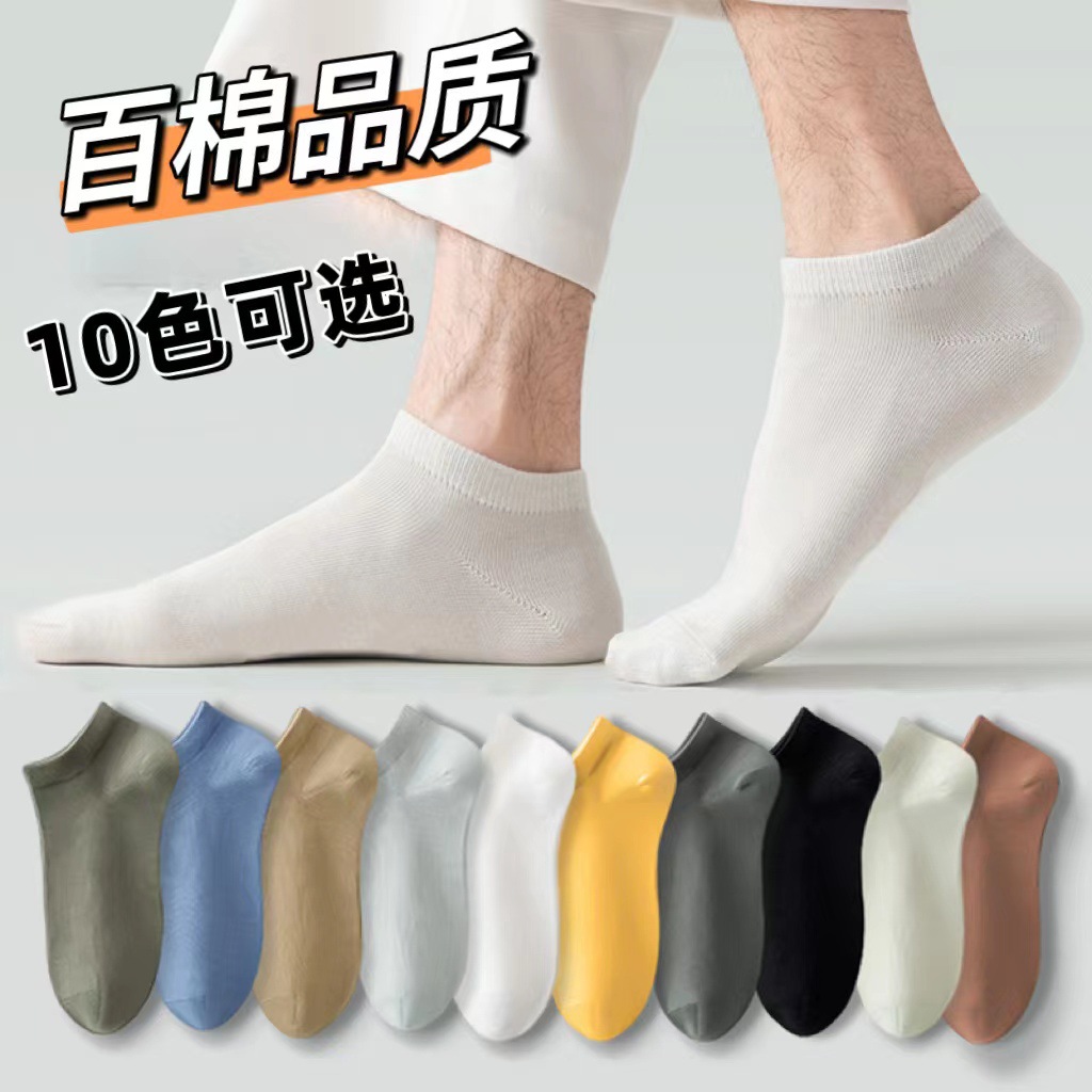 袜子新疆棉男士中筒袜纯棉吸汗商务纯色长袜防臭夏季全棉地摊批发详情3