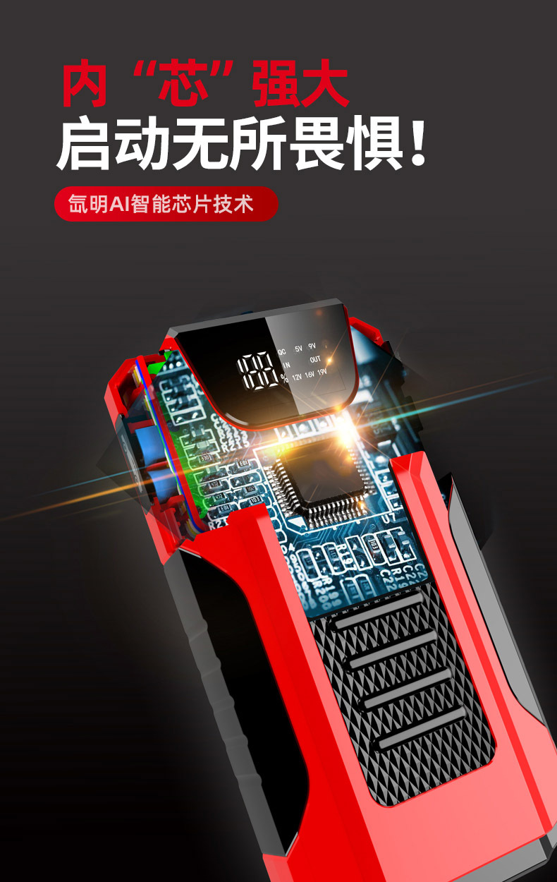 M8A car Emergency Start Power Supply car jump starter Multi-functional Vehicle Starter Emergency Power supply pic 4