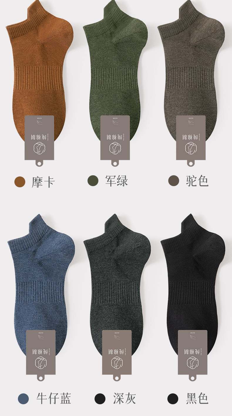 袜子男春秋短袜全棉纯棉抗菌男士棉袜短筒运动袜黑白春夏透气批发详情34