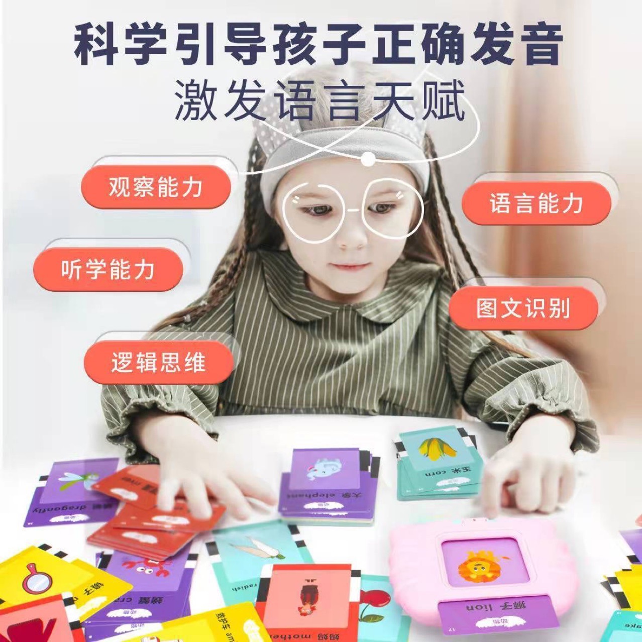 Educational early education card machine for children 1-3-6 years old bilingual Chinese and English enlightenment cognition and character recognition card learning machine toy pic 24