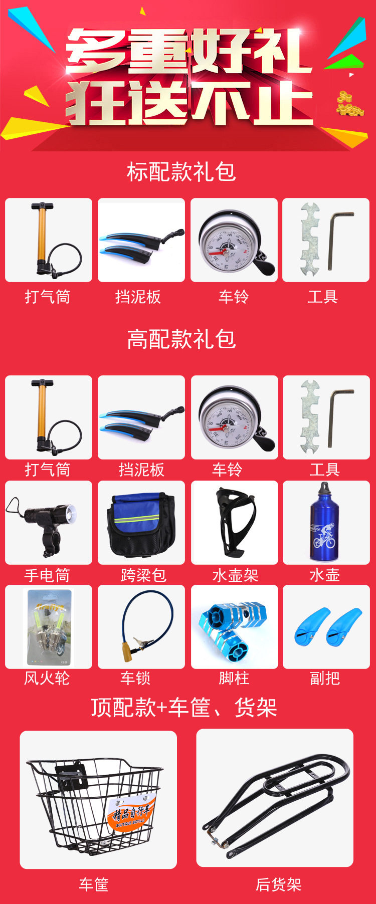 未标题-赠品 副本副本zengpin 副本副本