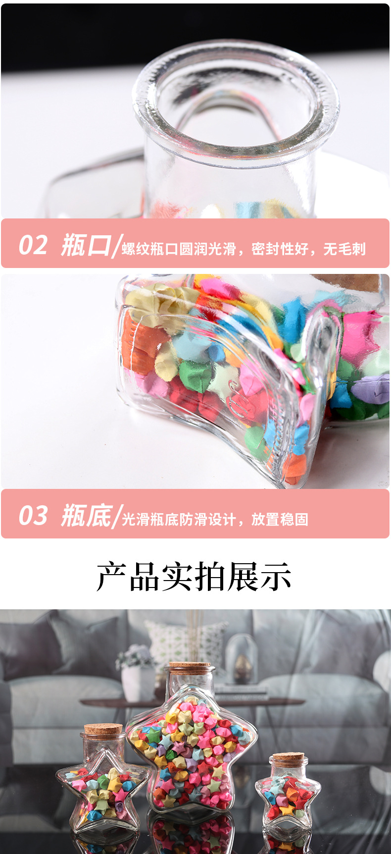 幸运星许愿瓶木塞玻璃瓶漂流瓶节日礼品折纸星星五角星储物许愿瓶详情4