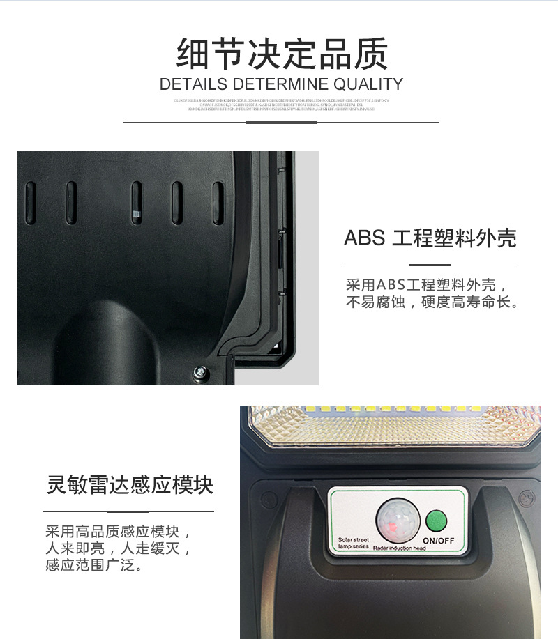 跨境专供 太阳能路灯  太阳能照明灯 户外庭院灯 人体感应防水详情5