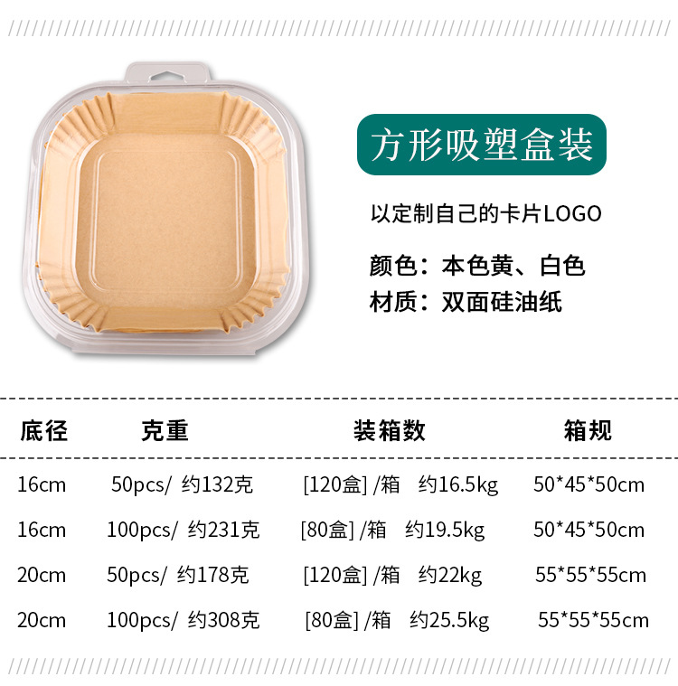 食品级空气炸锅纸专用纸 吸油纸盘防油不粘圆形耐高温纸烘焙垫纸详情5