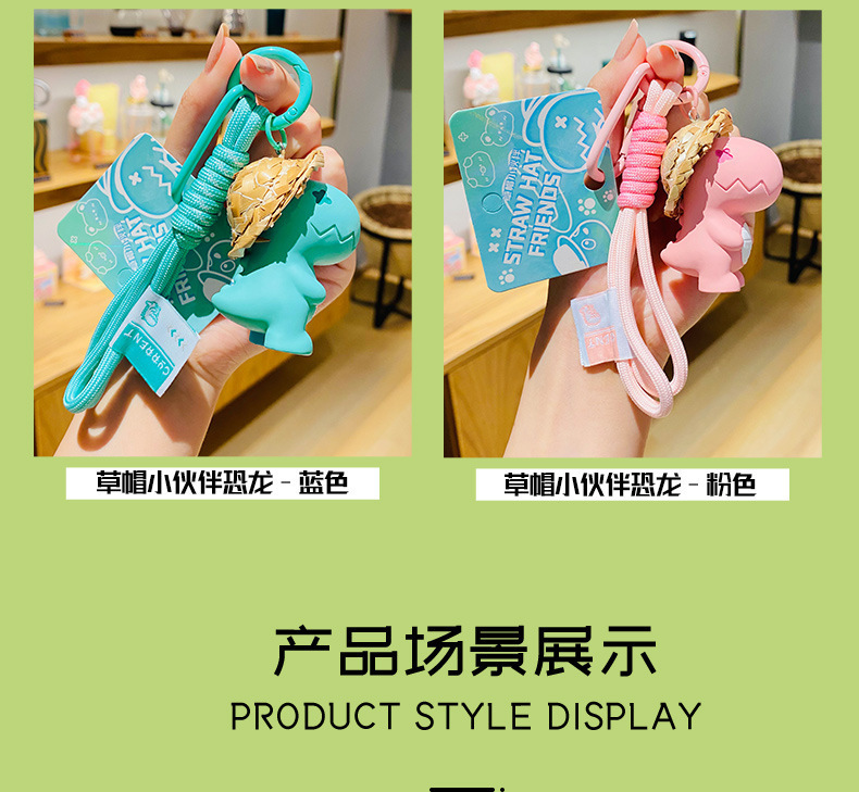 可爱树脂草帽恐龙钥匙扣精致包包钥匙链挂饰情侣礼物饰品挂件批发详情11