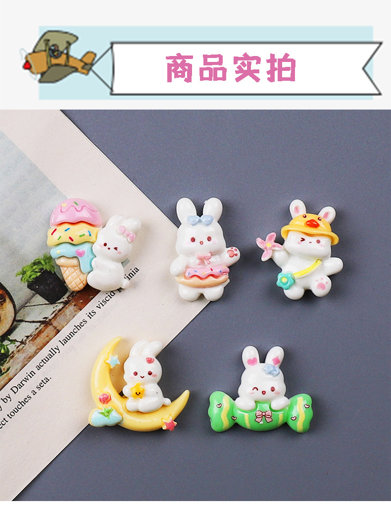 亮面卡通月亮兔子 diy奶油手机壳树脂配件手工发夹头绳饰品材料详情2