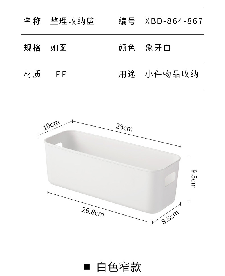 收纳筐详情_04