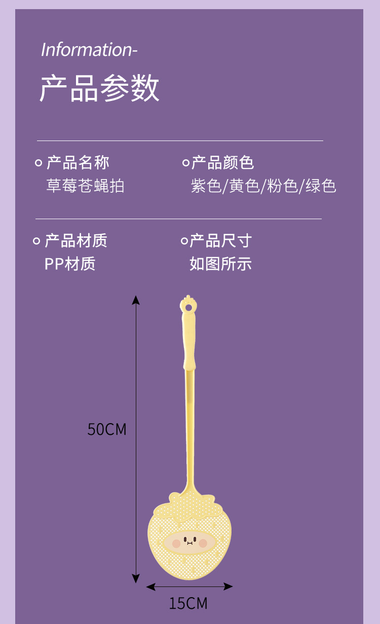 桃子苍蝇拍子_11.jpg
