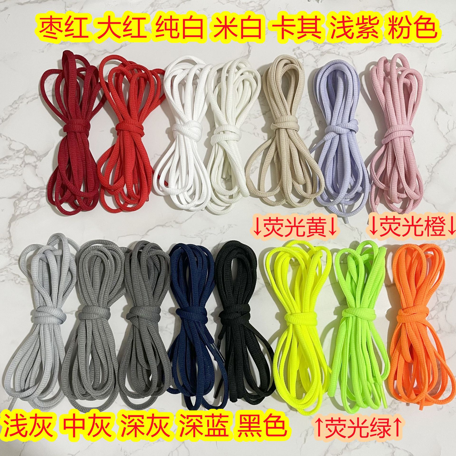 现货15个色7mm半圆彩色涤纶鞋带运动休闲篮球鞋小白鞋DunkSB详情1