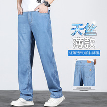 2024春夏季新品弹力高端简奢风百搭宽松直筒工艺水洗牛仔裤男士详情13