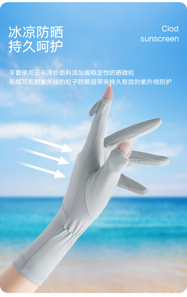 防晒手套女D291夏季防滑防紫外线加长护腕可触屏冰丝骑行防晒手套详情20