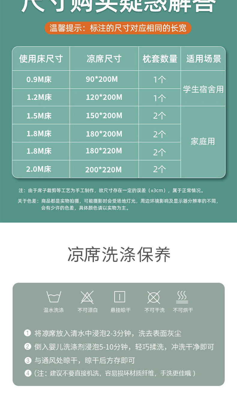 夏凉席冰丝席夏季凉席三件套可机洗空调席家用冰凉席床单冰藤席详情20