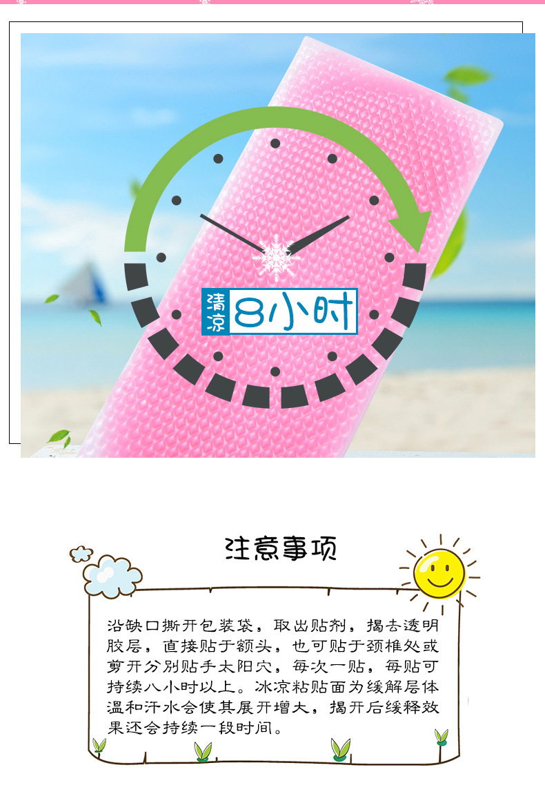 Summer cooling ice stickers and fruit series: Portable heat-relieving and cooling stickers for senior three students to prevent drowsiness, refresh the mind and invigorate the brain pic 7