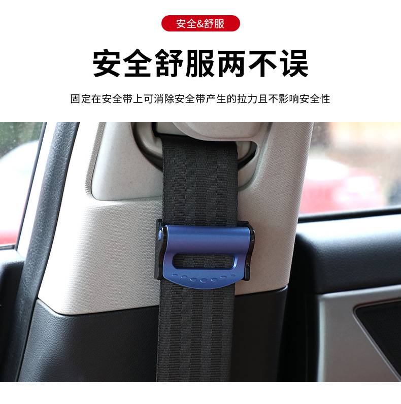 厂家批发 车用安全带夹 安全带扣 安全带固定器 多色可选 LA-37详情15