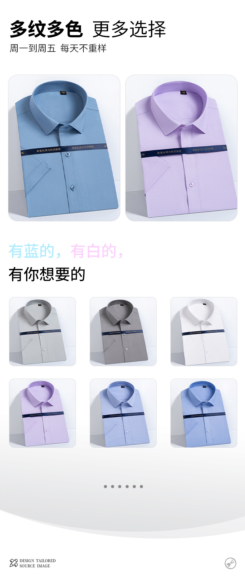 夏季男士桑蚕丝短袖衬衫休闲上班衬衣夏季垂感冰丝短袖衬衫男详情12