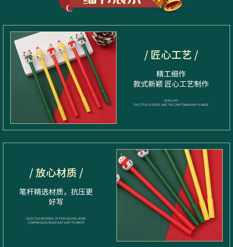 中帆中性笔批发2023新款圣诞雪人中性笔创意圣诞节水笔厂家直销详情9