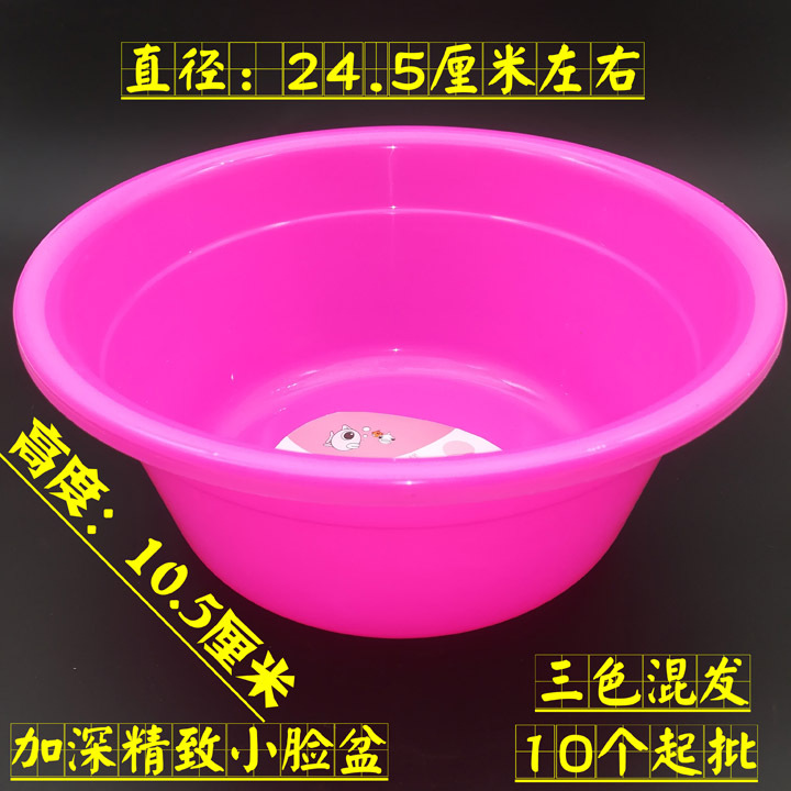 I1942 8233加深小圆盆 洗衣盆塑料盆洗脸盆日用百货两元店批发详情2