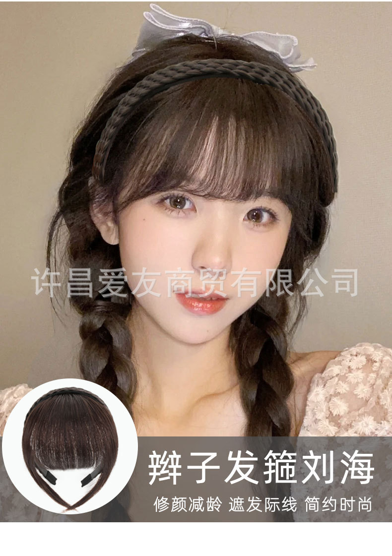 Fake bangs, double braid headbands, real bangs, braided braid headbands, beauty and youthful reduction, broken bangs factory wholesale pic 1