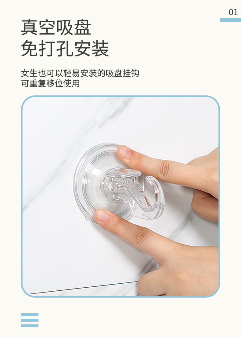 吸盘挂钩详情-爱_03.jpg