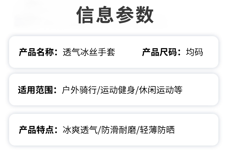 夏季新款冰丝骑行手套成人薄款透气手套防滑触屏手套户外防晒手套详情14