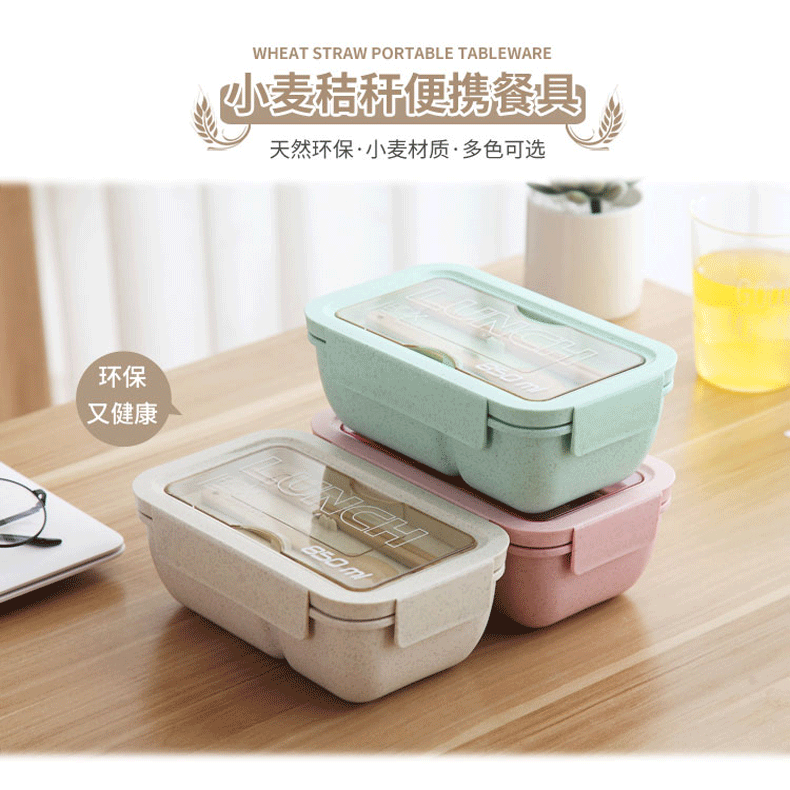 促销礼品定logo小麦秸秆餐具学生便携分格饭盒便当盒保温午餐盒详情1