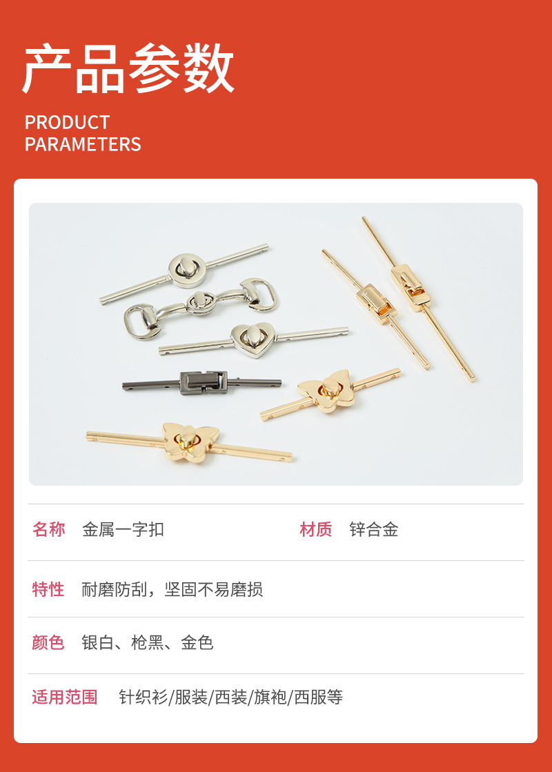 新中式合金一字锁扣 新中式复古旗袍盘扣 西服对扣拧旋转扣详情8