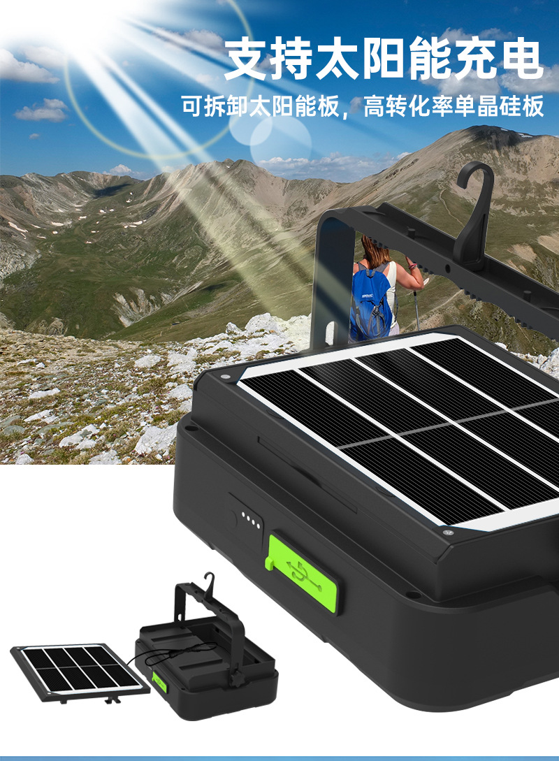 太阳能灯