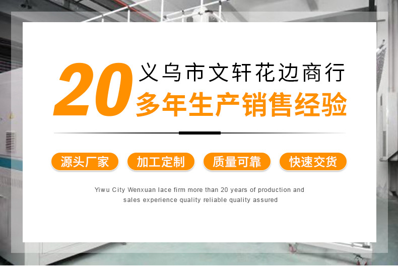 Factory direct supply of elastic lace lace underwear, underpants, lace, DIY clothing accessories, home textiles, home decorations, curtains pic 1