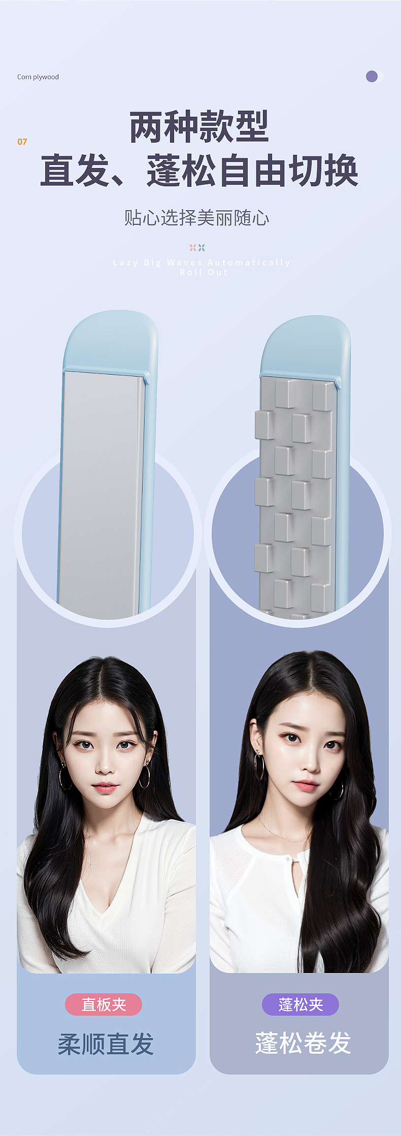 VTT Cross-border Corn Hair Straightener, a must-have for fluffy and high skull top, Corn Hair straightener, Hair straightener in Chinese and English versions pic 17