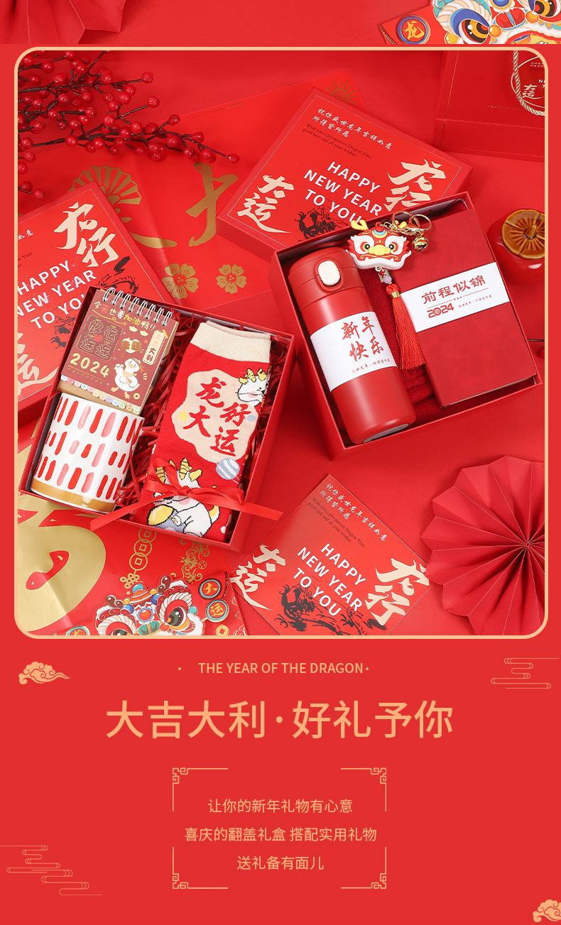 New Year gifts, year-end party gifts, customized business gift sets, customer and employee benefits, wedding cups, and souvenirs pic 9