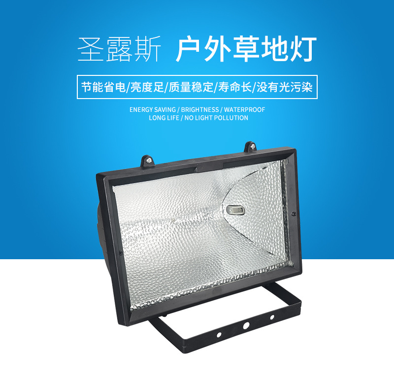 The manufacturer supplies grass lamps, lawn lamps, metal halide lamps, halogen lamps, iodine tungsten lamps and LED surface mount searchlights pic 1