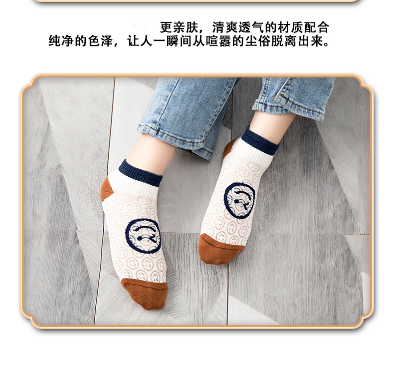 袜子女夏季卡丝笑脸短袜镂空透气吸汗春夏网眼薄款女袜可爱短袜女详情12