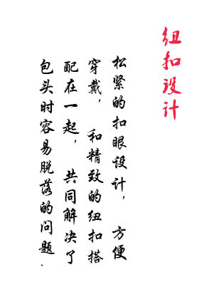 纽扣设计