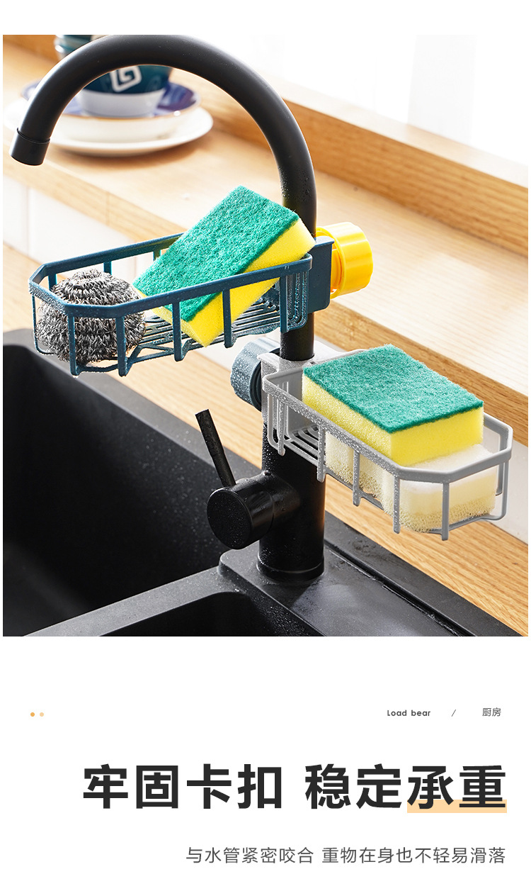 New faucet storage rack, kitchen creative sink draining rack, no need for drilling, dishwashing cloth brush, sink storage rack pic 7