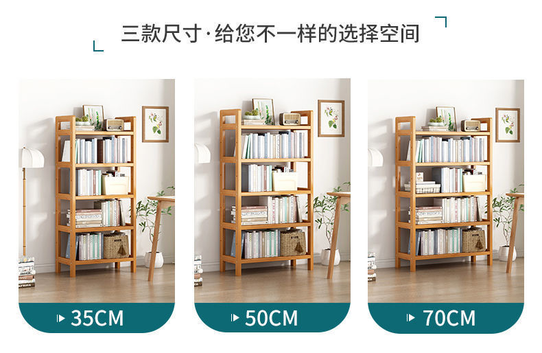 楠竹简易书架落地儿童客厅多层置物架桌面实木学生收纳储物书柜子详情32