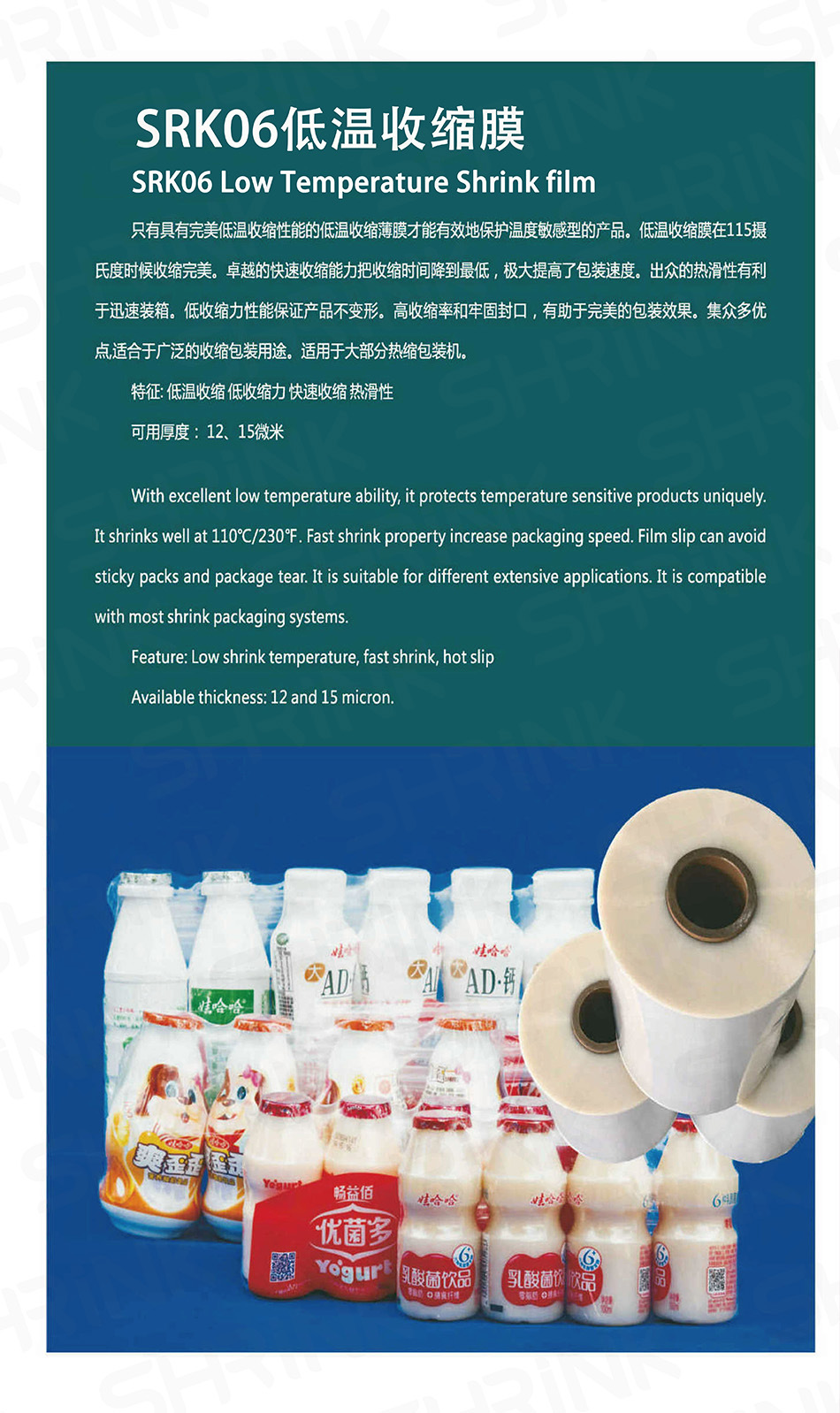 The manufacturer sells POF folded film, low-temperature film, cross-linked film, low-temperature cross-linked film, pillow machine heat shrink film pic 10