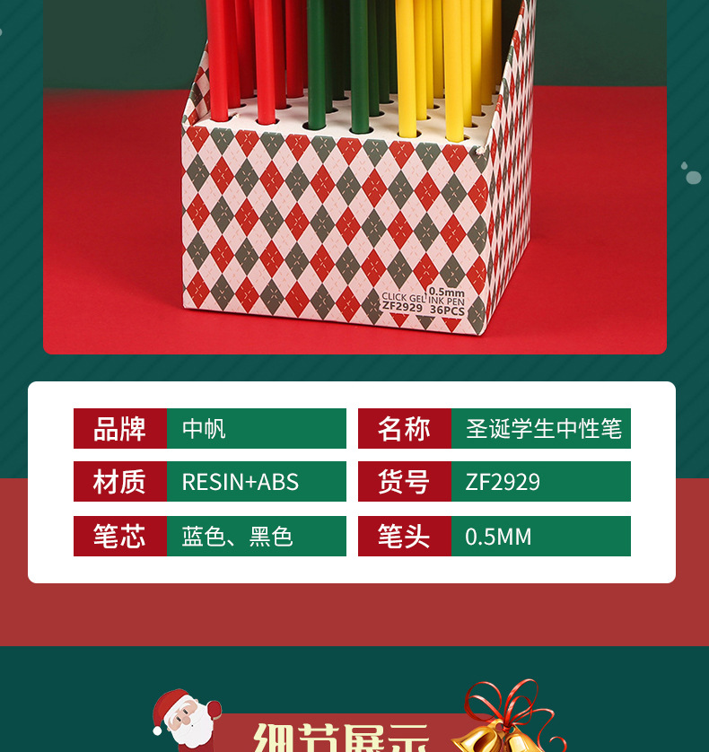 中帆中性笔批发2023新款圣诞雪人中性笔创意圣诞节水笔厂家直销详情8