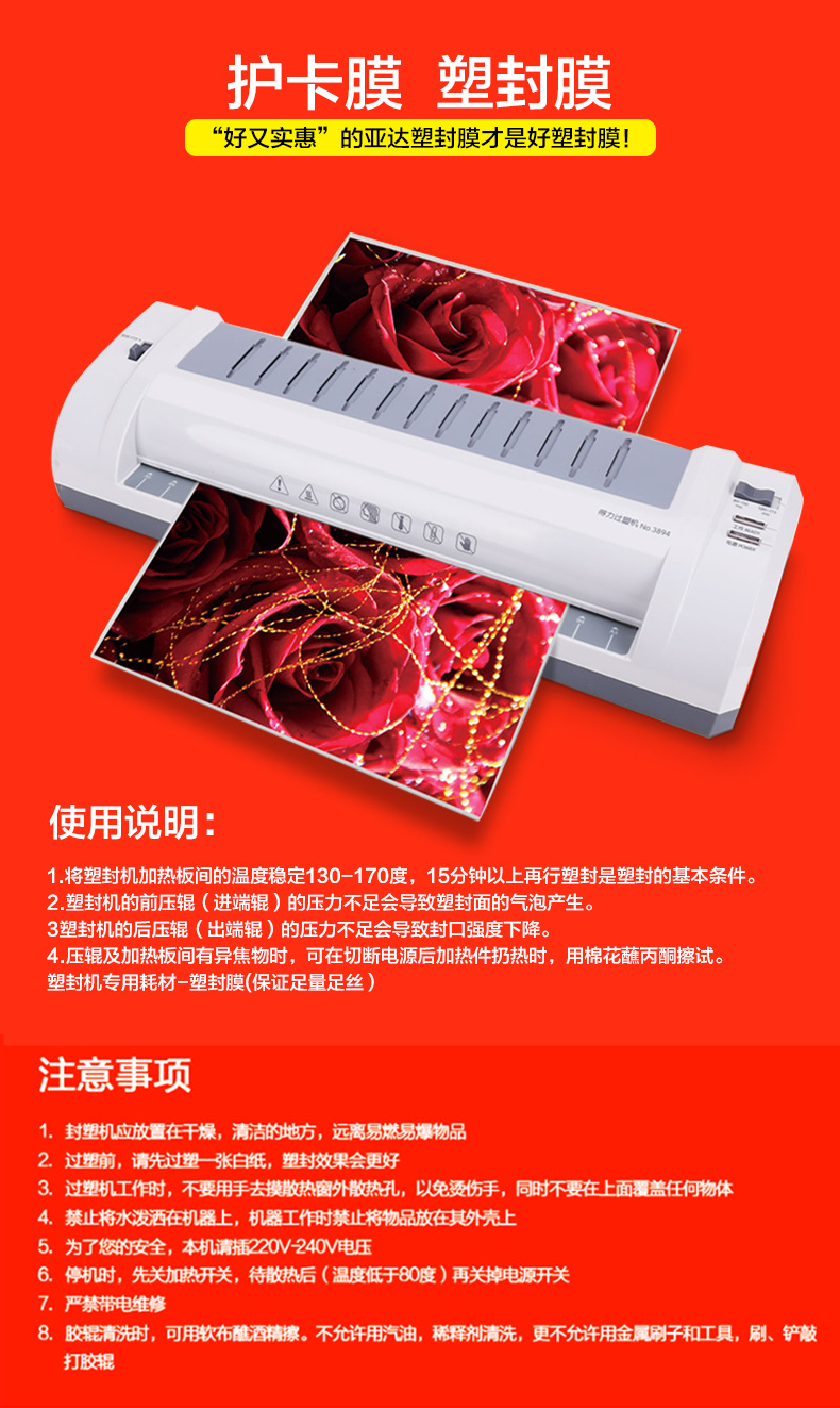 塑封膜8丝A4 10C封塑膜15丝5寸6寸过塑膜纸照片膜A3相片膜护卡膜详情7