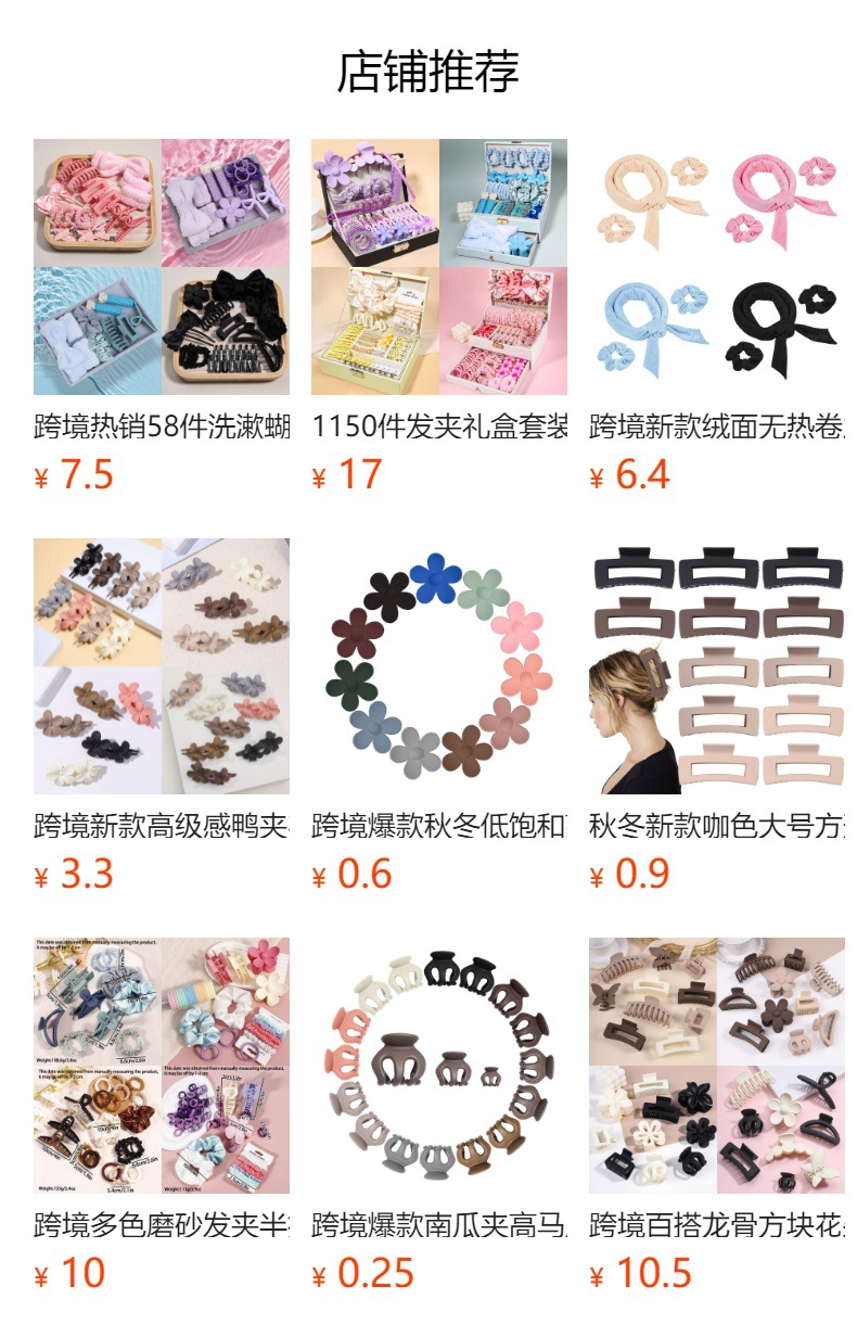 跨境新款拉丝鎏金鸡蛋花抓夹小号紫荆花编发碎发夹高级感金丝发饰详情10