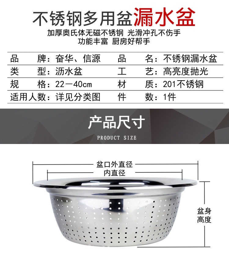 无磁不锈钢密孔洗米筛洗菜篮沥水漏盆家用淘米器淘米盆洗米盆米筛详情7