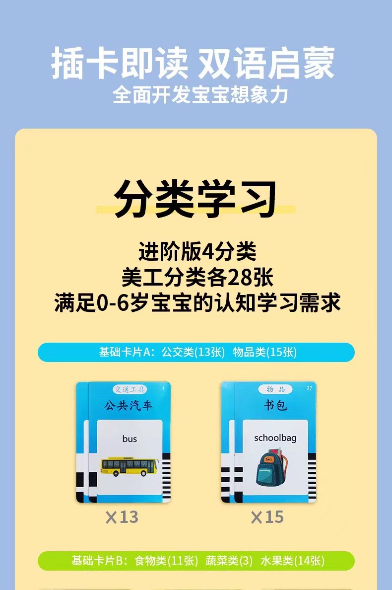 Educational early education card machine for children 1-3-6 years old bilingual Chinese and English enlightenment cognition and character recognition card learning machine toy pic 14