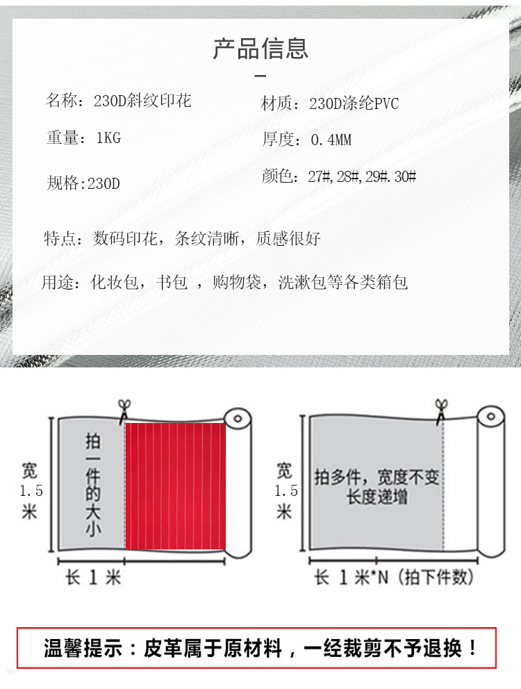 Factory wholesale of luggage, leather fabric, cosmetic bags, handbags, schoolbags, sofas, bedside tables, artificial leather. Available in stock for order pic 3